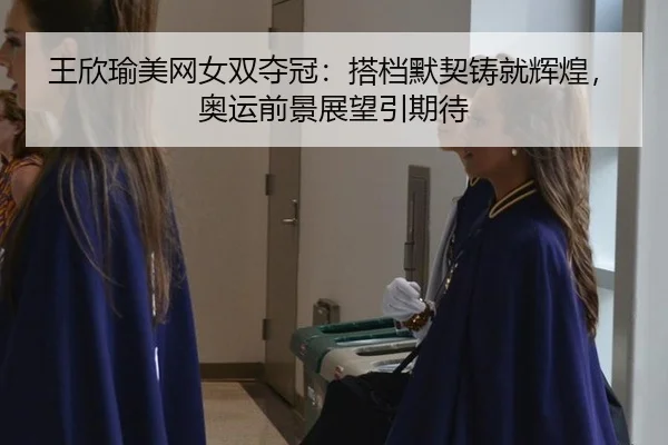 wang-xin-yu-mei-wang-nv-shuang-duo-guan-da-dang-mo-qi-zhu-jiu-hui-huang-ao-yun-qian-jing-zhan-wang-yin-qi-dai-2-718.jpg