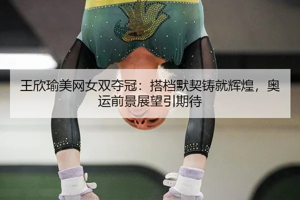 wang-xin-yu-mei-wang-nv-shuang-duo-guan-da-dang-mo-qi-zhu-jiu-hui-huang-ao-yun-qian-jing-zhan-wang-yin-qi-dai-3-442.jpg