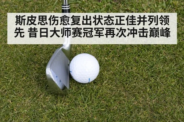 golf iron shot